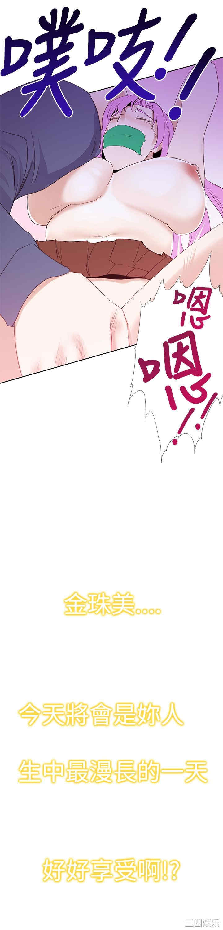 韩国漫画他的那里韩漫_他的那里-第24话在线免费阅读-韩国漫画-第21张图片