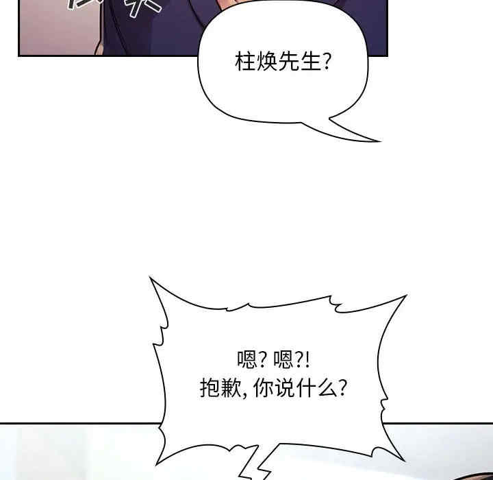 韩国漫画梦幻直播间韩漫_梦幻直播间-第47话在线免费阅读-韩国漫画-第120张图片