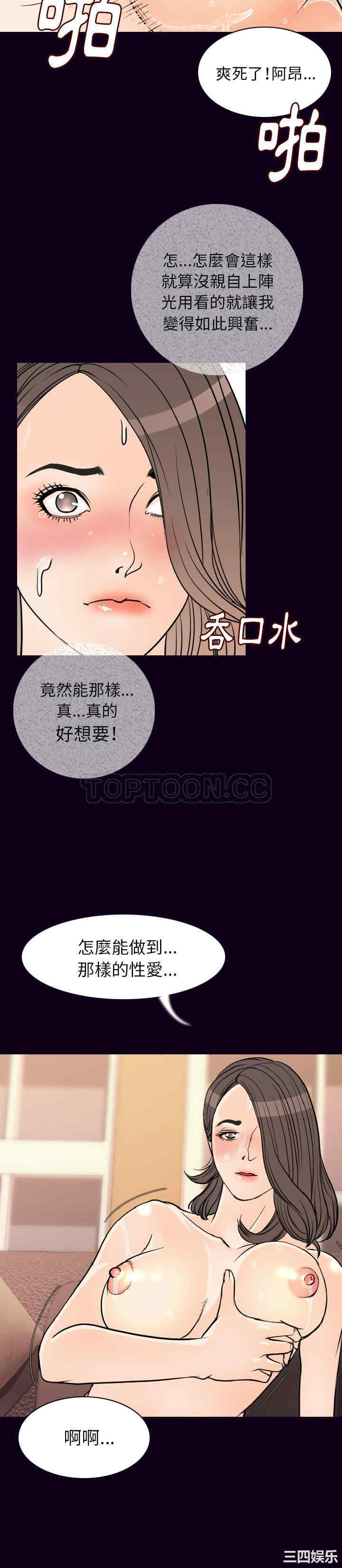 韩国漫画肉体韩漫_肉体-第17话在线免费阅读-韩国漫画-第11张图片