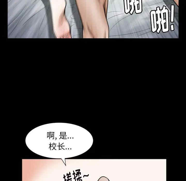 韩国漫画圈套韩漫_圈套-第15话在线免费阅读-韩国漫画-第20张图片