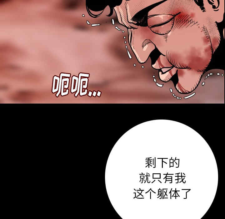 韩国漫画肉体韩漫_肉体-第8话在线免费阅读-韩国漫画-第155张图片