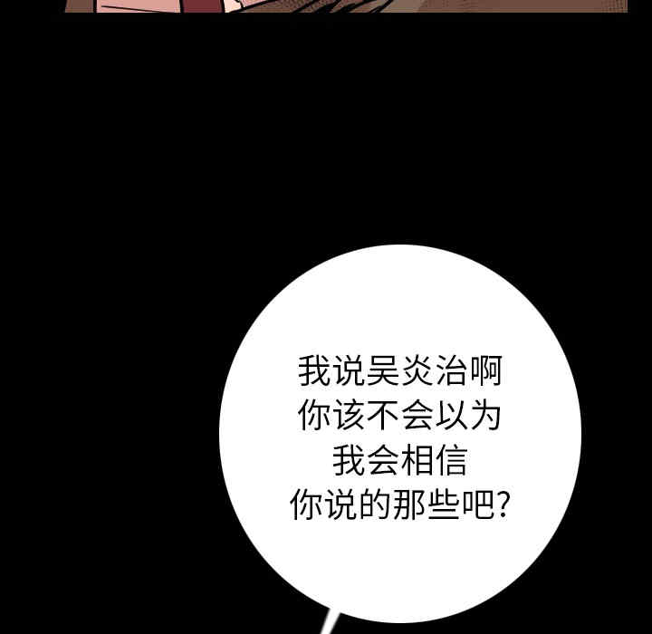 韩国漫画肉体韩漫_肉体-第8话在线免费阅读-韩国漫画-第157张图片