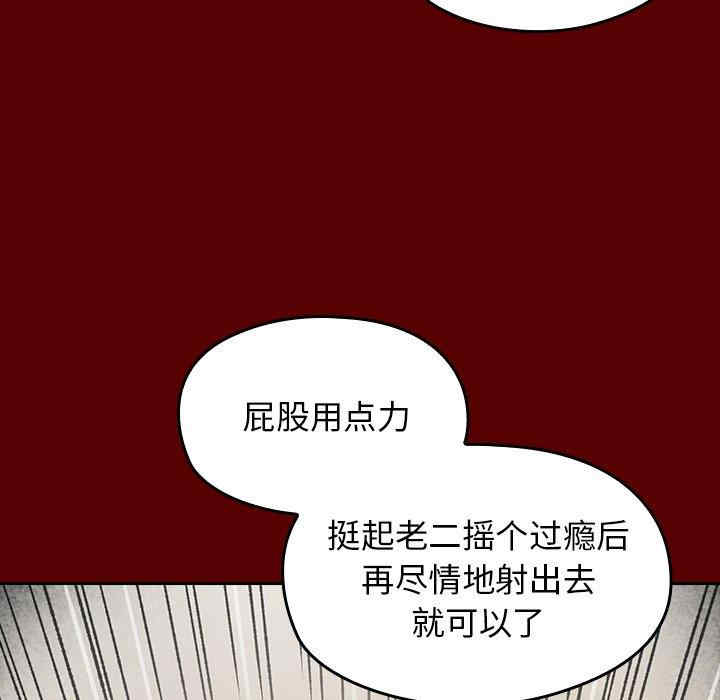 韩国漫画桃花韩漫_桃花-第27话在线免费阅读-韩国漫画-第67张图片