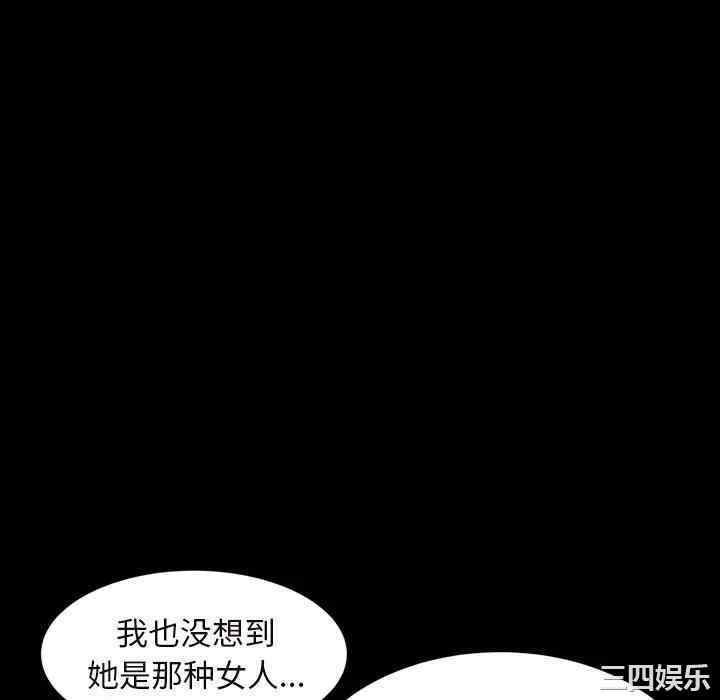 韩国漫画圈套韩漫_圈套-第15话在线免费阅读-韩国漫画-第22张图片