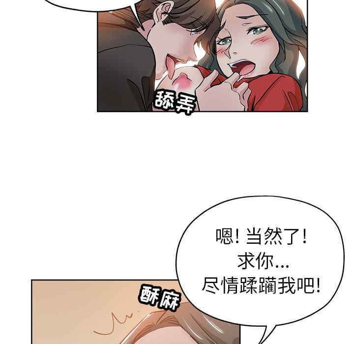 韩国漫画坏坏的她韩漫_坏坏的她-第26话在线免费阅读-韩国漫画-第53张图片