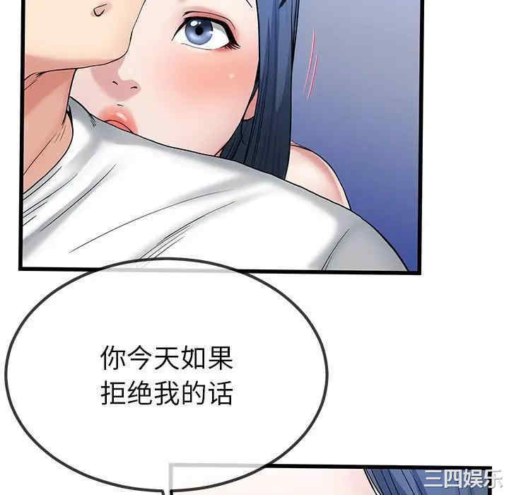 韩国漫画单身爸爸想恋爱韩漫_单身爸爸想恋爱-第48话在线免费阅读-韩国漫画-第82张图片