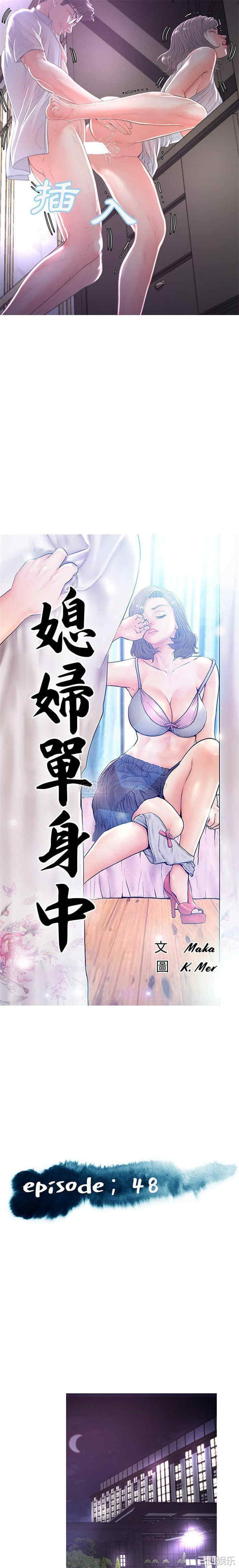 韩国漫画俏儿媳/媳妇单身中韩漫_俏儿媳/媳妇单身中-第48话在线免费阅读-韩国漫画-第2张图片