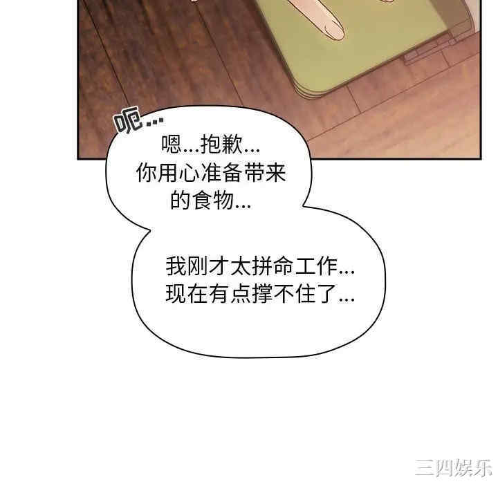 韩国漫画梦幻直播间韩漫_梦幻直播间-第47话在线免费阅读-韩国漫画-第130张图片