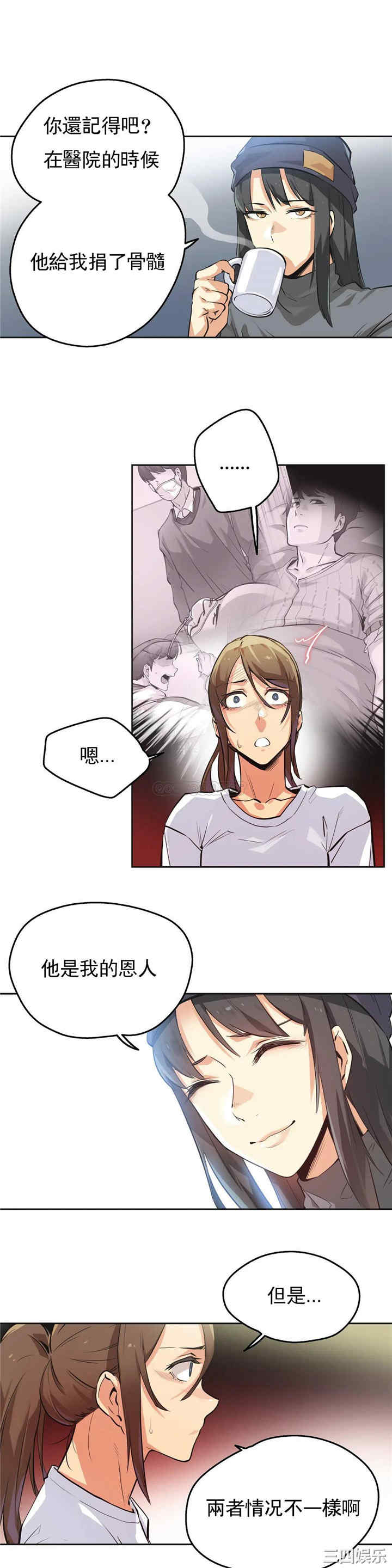 韩国漫画废弃章节韩漫_代理部-第35话q在线免费阅读-韩国漫画-第5张图片