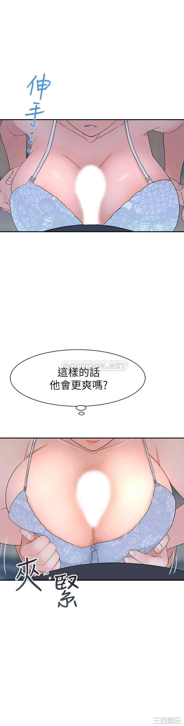 韩国漫画我们的特殊关系韩漫_我们的特殊关系-第29话在线免费阅读-韩国漫画-第15张图片