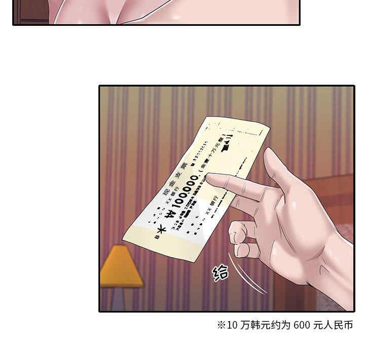 韩国漫画特殊佣人/我的专属管家韩漫_特殊佣人/我的专属管家-第29话在线免费阅读-韩国漫画-第13张图片