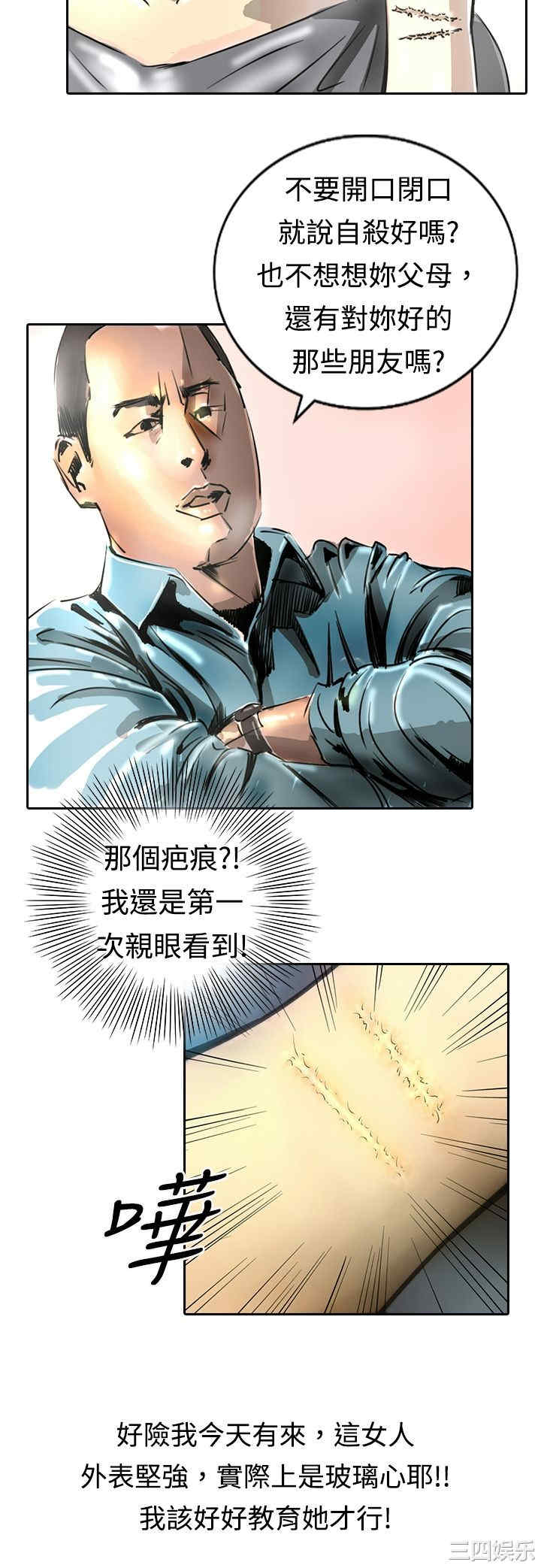 韩国漫画魅力女孩韩漫_魅力女孩-第16话在线免费阅读-韩国漫画-第7张图片