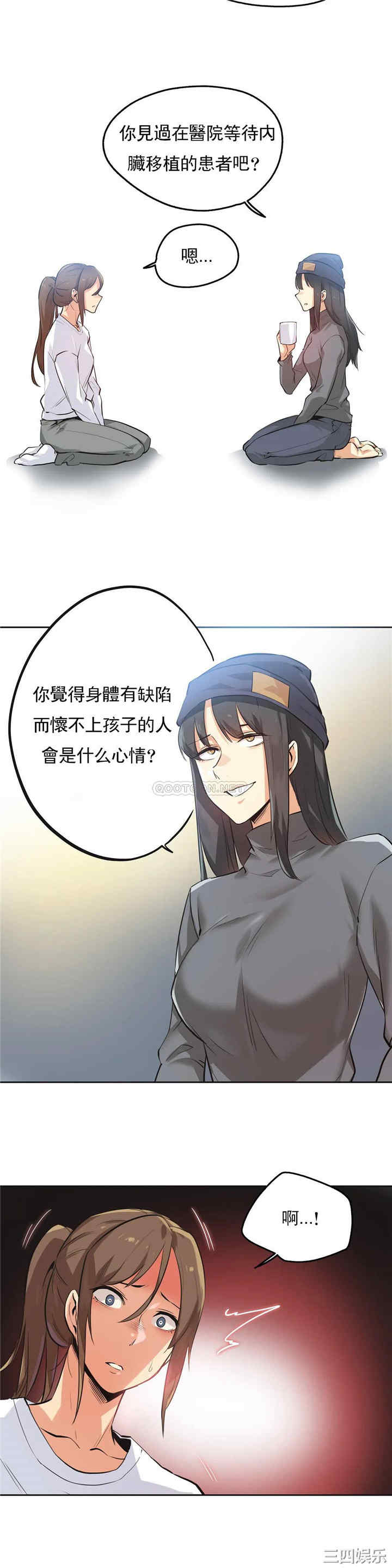 韩国漫画废弃章节韩漫_代理部-第35话q在线免费阅读-韩国漫画-第6张图片