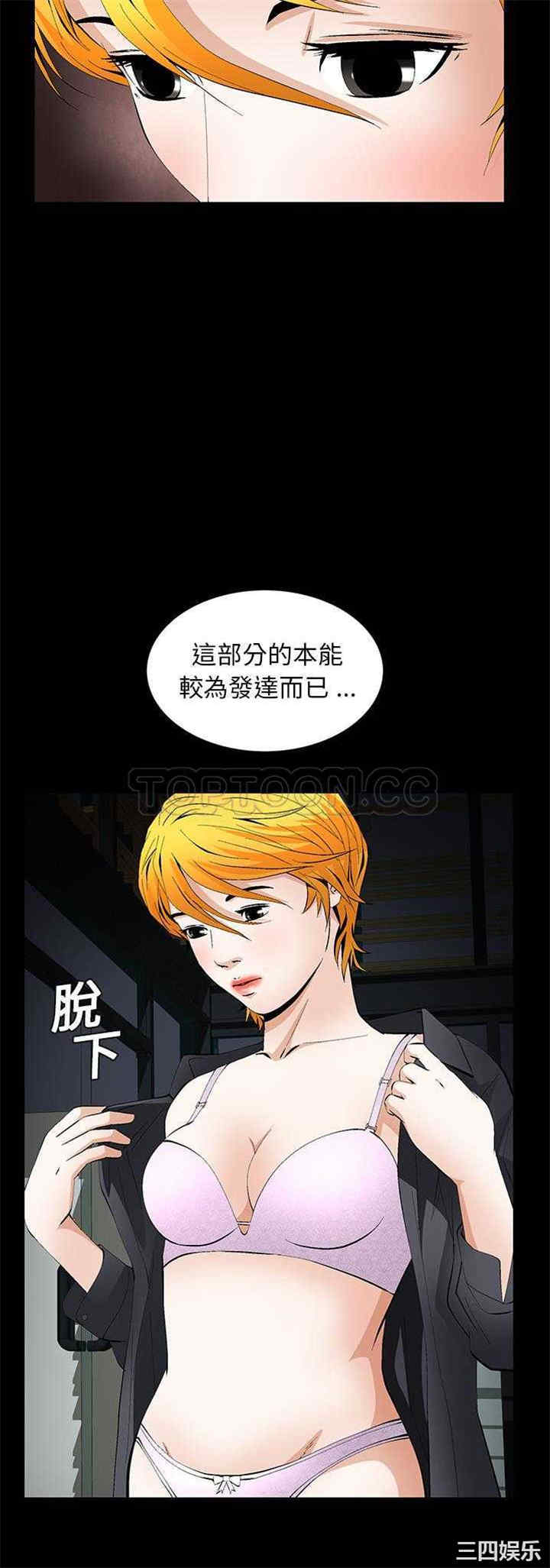 韩国漫画潜藏的欲望韩漫_潜藏的欲望-第17话在线免费阅读-韩国漫画-第6张图片