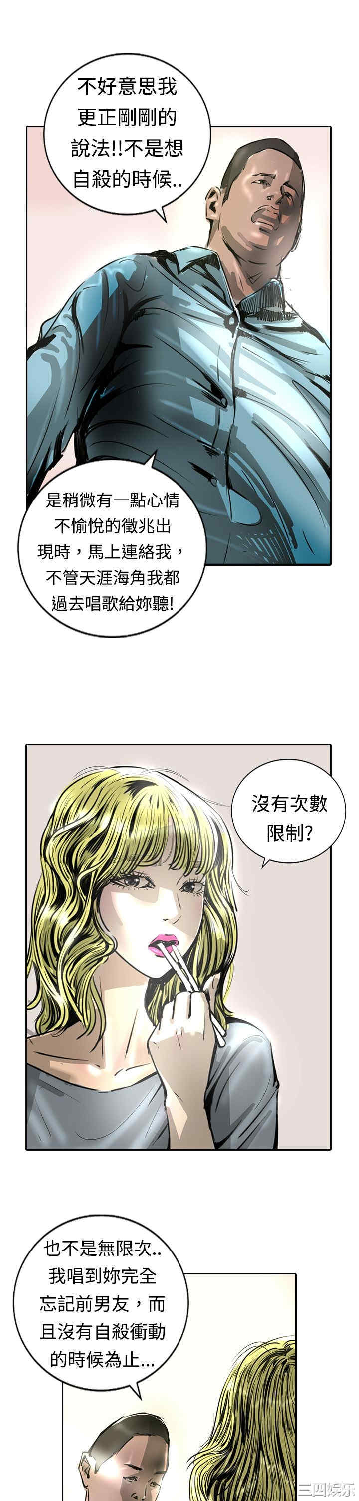 韩国漫画魅力女孩韩漫_魅力女孩-第16话在线免费阅读-韩国漫画-第8张图片