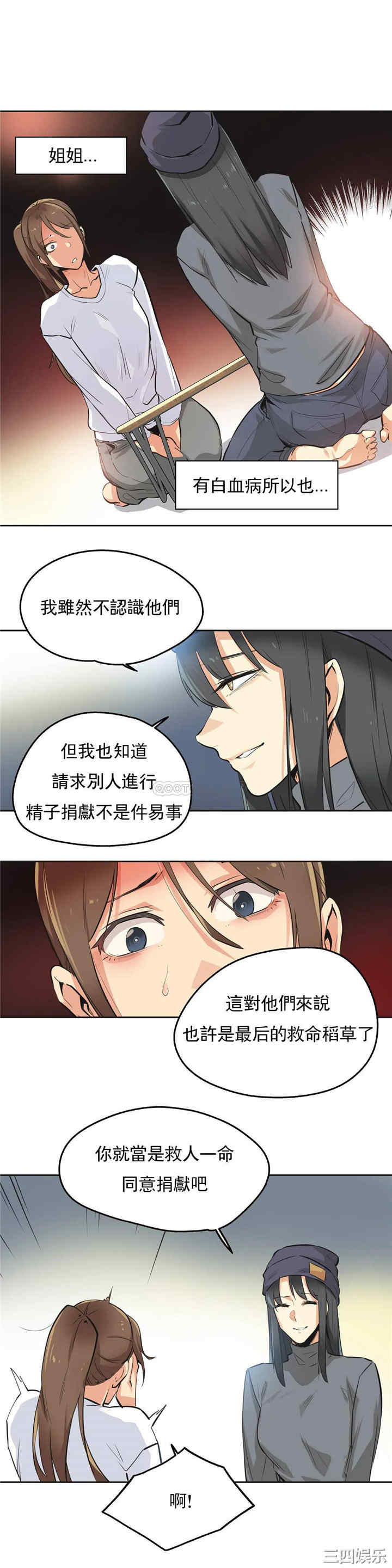 韩国漫画废弃章节韩漫_代理部-第35话q在线免费阅读-韩国漫画-第7张图片