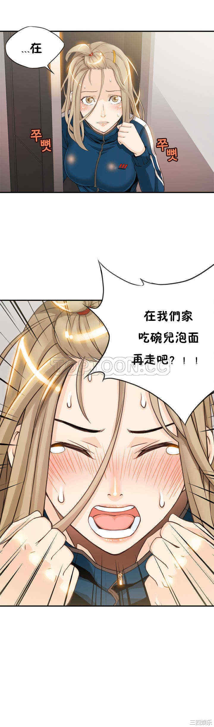 韩国漫画该死的家伙韩漫_该死的家伙-第一话在线免费阅读-韩国漫画-第11张图片