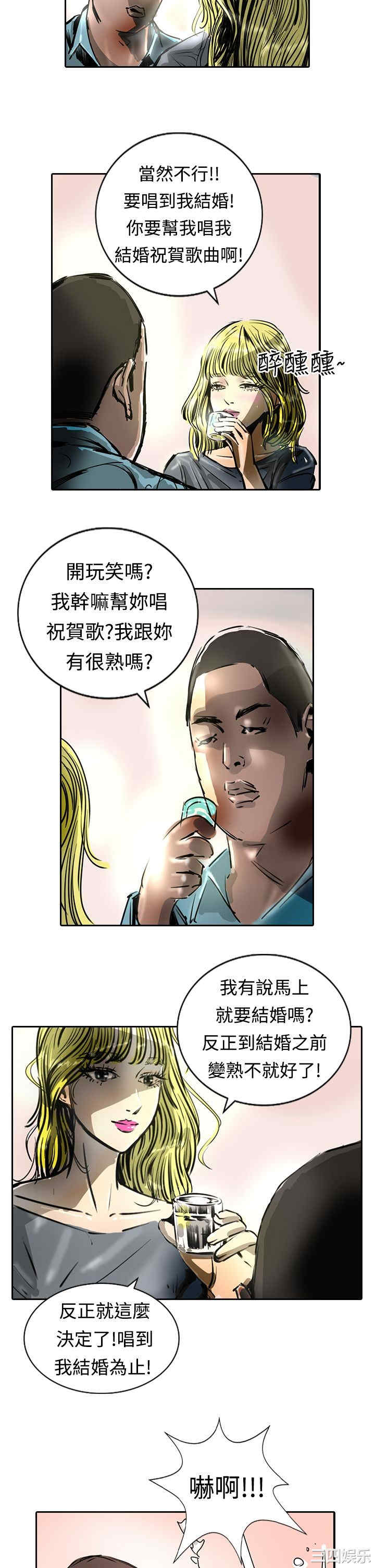 韩国漫画魅力女孩韩漫_魅力女孩-第16话在线免费阅读-韩国漫画-第9张图片