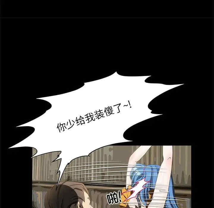 韩国漫画来自外星的公主韩漫_来自外星的公主-第12话在线免费阅读-韩国漫画-第24张图片