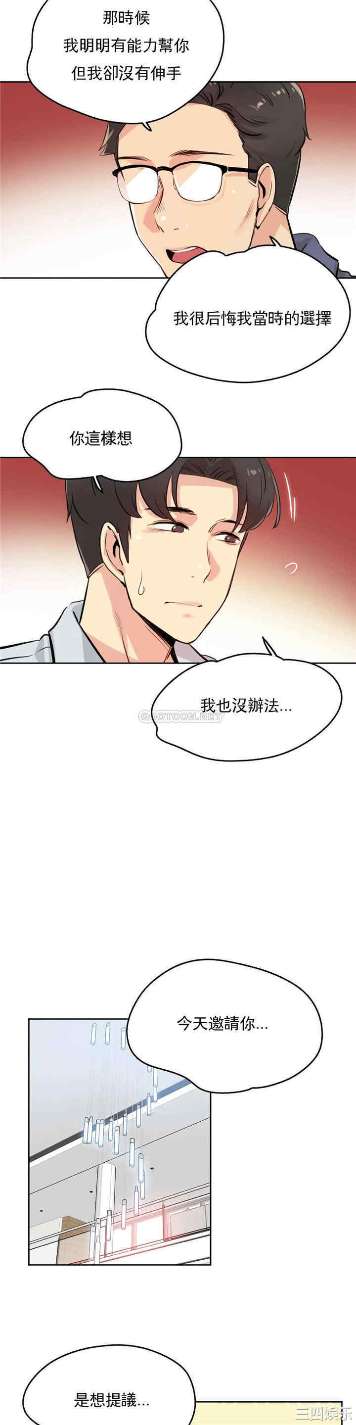 韩国漫画废弃章节韩漫_代理部-第19话q在线免费阅读-韩国漫画-第23张图片