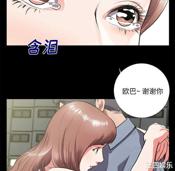 韩国漫画特殊关系韩漫_特殊关系-第8话在线免费阅读-韩国漫画-第22张图片
