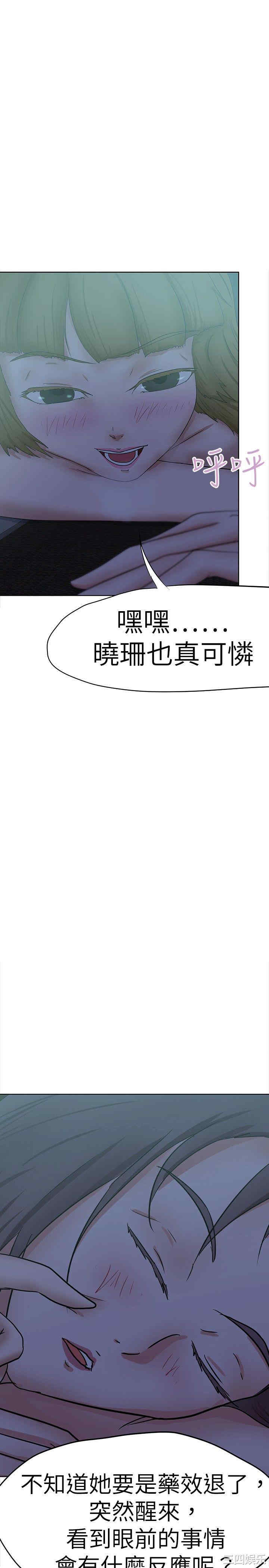 韩国漫画好朋友的女朋友韩漫_好朋友的女朋友-第31话在线免费阅读-韩国漫画-第23张图片