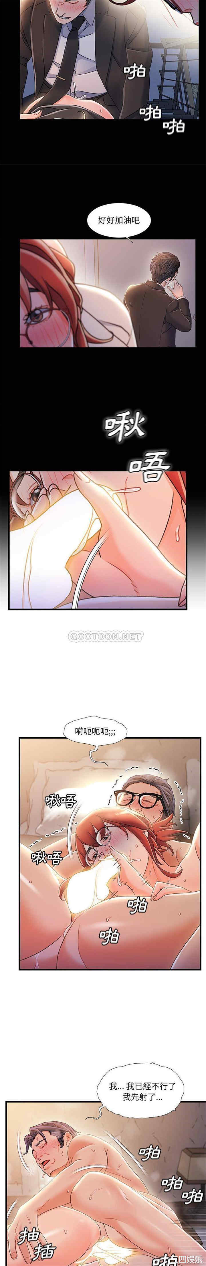 韩国漫画故乡的那些女人韩漫_故乡的那些女人-第35话在线免费阅读-韩国漫画-第6张图片