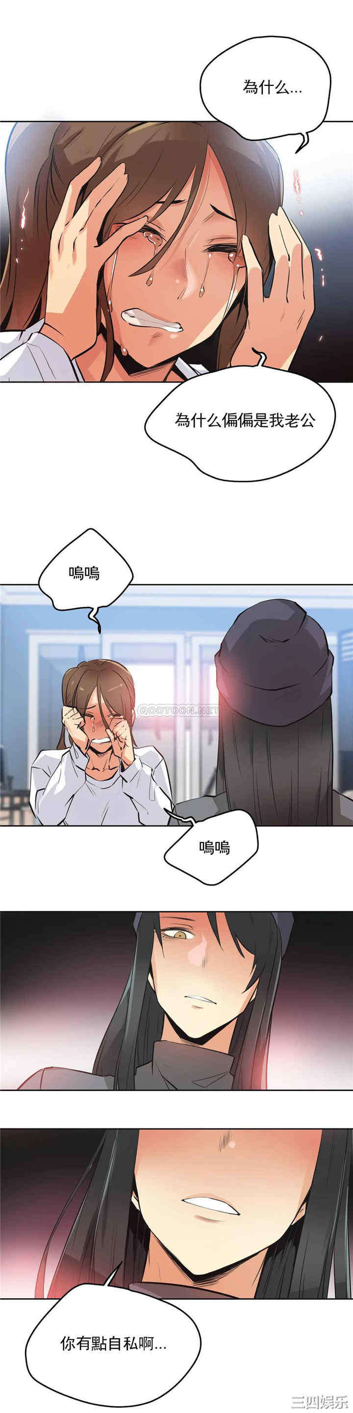 韩国漫画废弃章节韩漫_代理部-第35话q在线免费阅读-韩国漫画-第8张图片