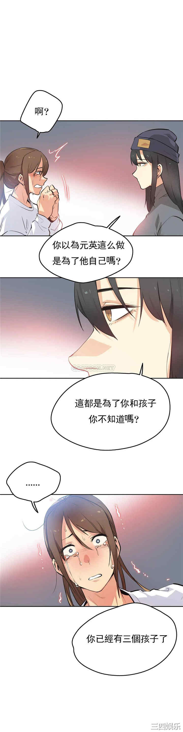 韩国漫画废弃章节韩漫_代理部-第35话q在线免费阅读-韩国漫画-第9张图片
