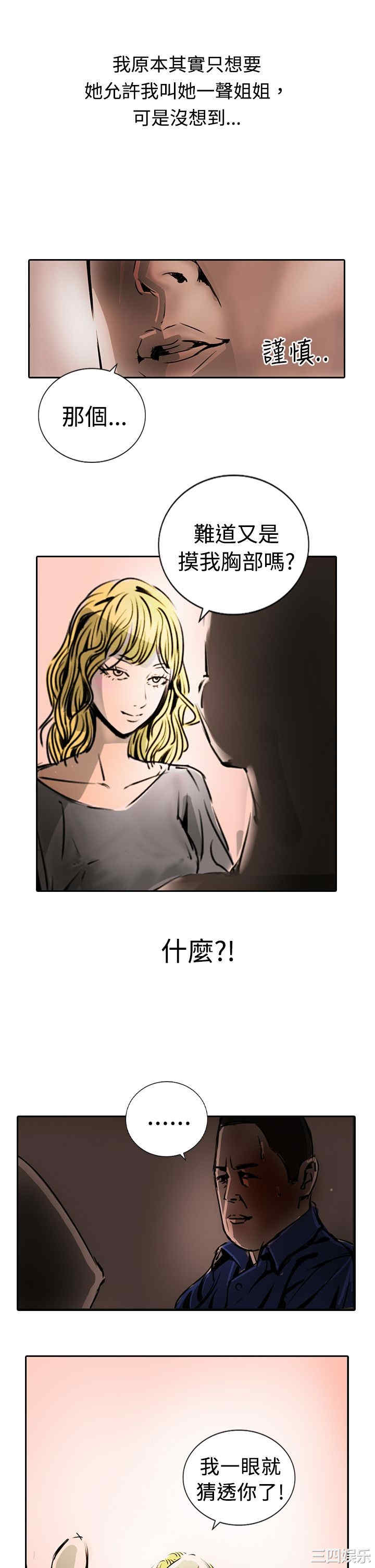 韩国漫画魅力女孩韩漫_魅力女孩-第16话在线免费阅读-韩国漫画-第11张图片