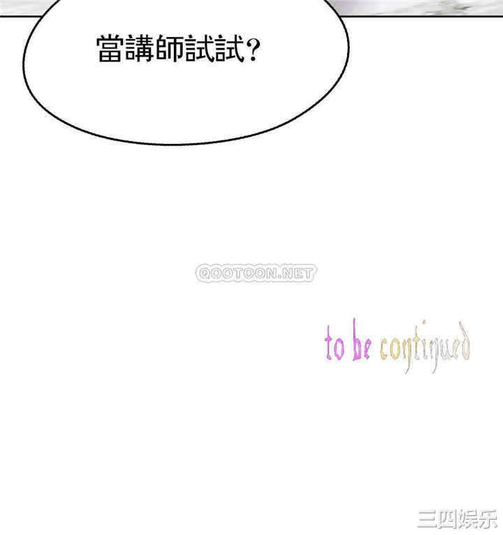 韩国漫画废弃章节韩漫_代理部-第19话q在线免费阅读-韩国漫画-第25张图片