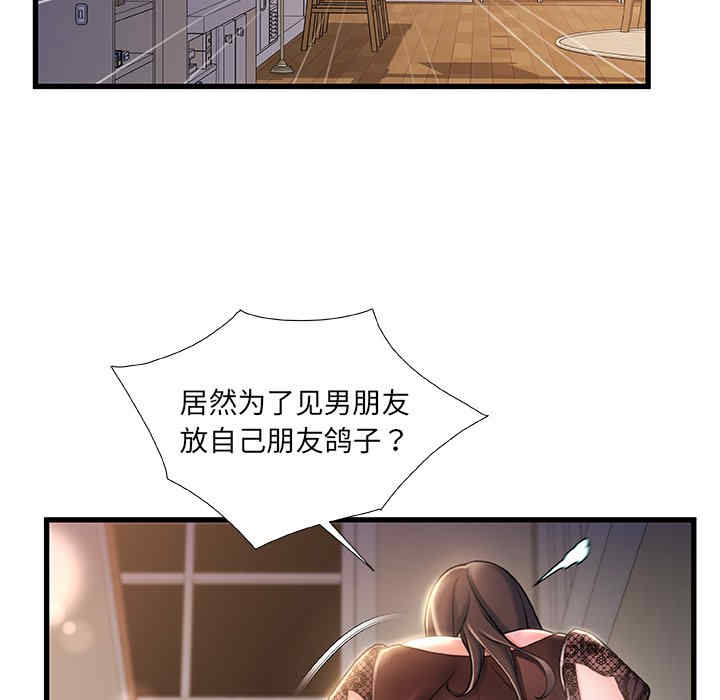 韩国漫画故乡的那些女人韩漫_故乡的那些女人-第22话在线免费阅读-韩国漫画-第5张图片