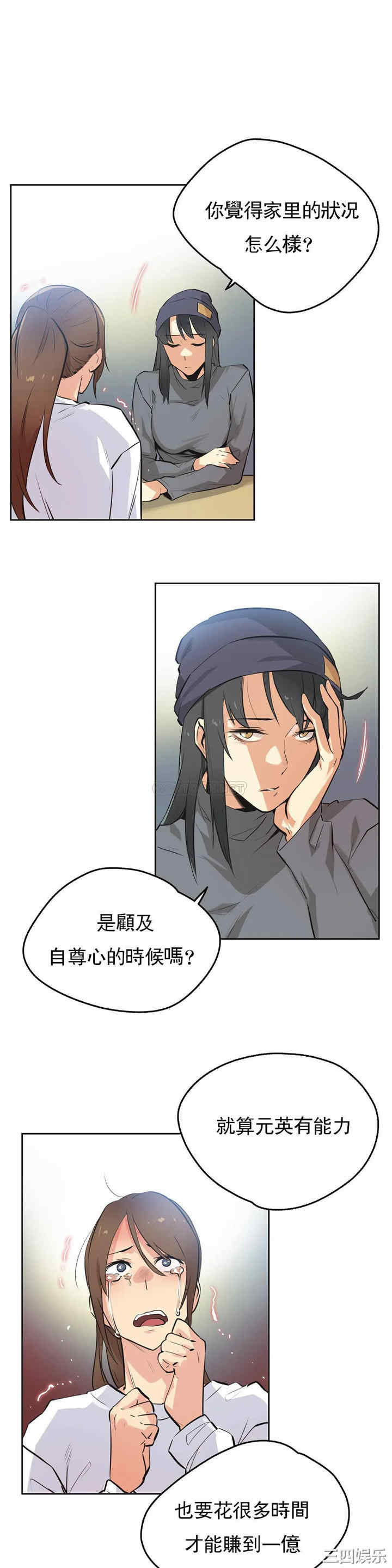 韩国漫画废弃章节韩漫_代理部-第35话q在线免费阅读-韩国漫画-第10张图片