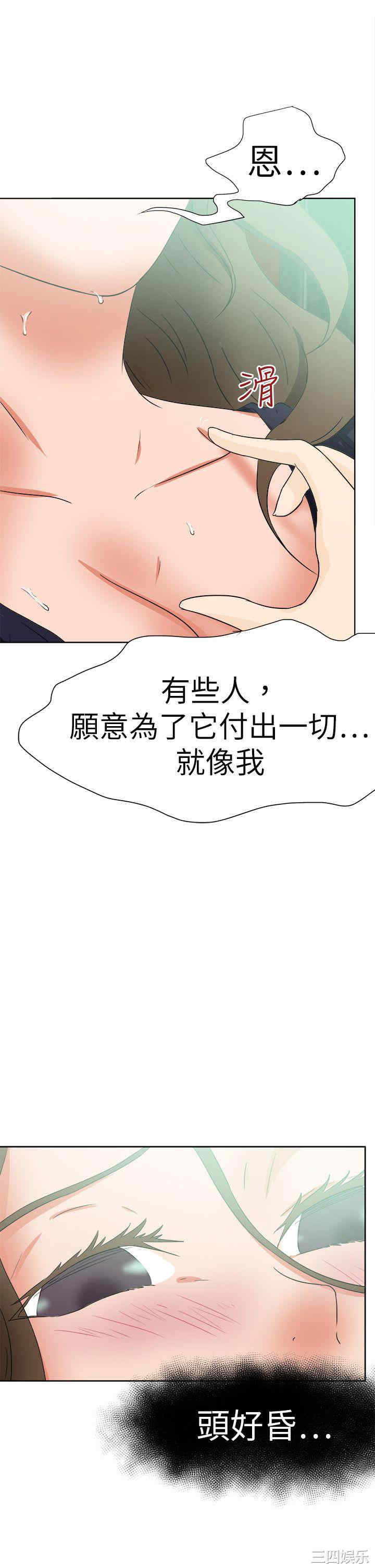 韩国漫画好朋友的女朋友韩漫_好朋友的女朋友-第51话在线免费阅读-韩国漫画-第33张图片