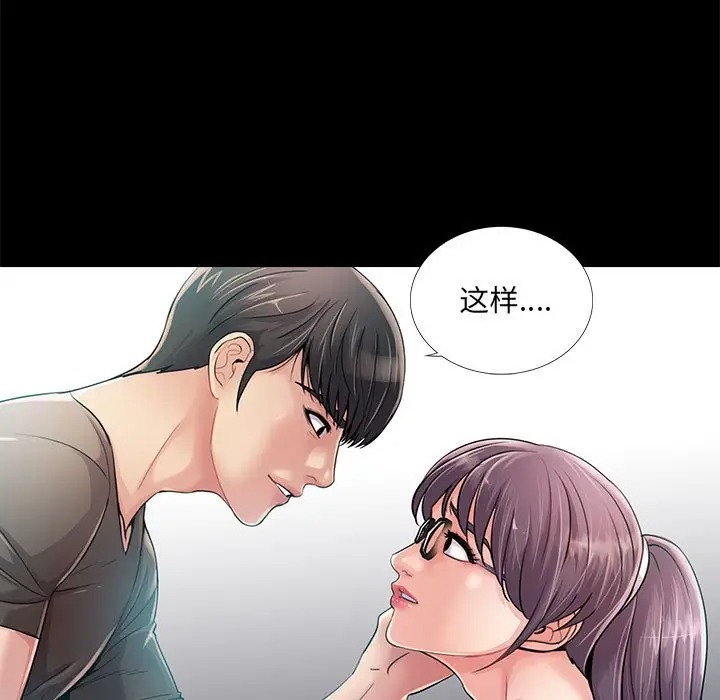 韩国漫画重新爱你韩漫_重新爱你-第22话在线免费阅读-韩国漫画-第5张图片