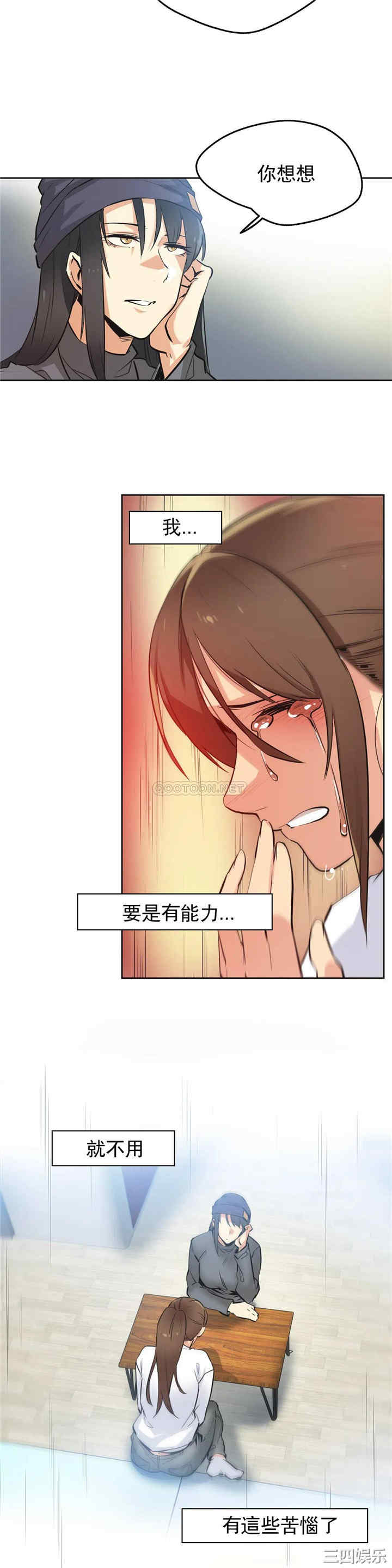 韩国漫画废弃章节韩漫_代理部-第35话q在线免费阅读-韩国漫画-第11张图片