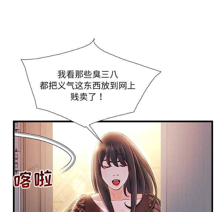 韩国漫画故乡的那些女人韩漫_故乡的那些女人-第22话在线免费阅读-韩国漫画-第7张图片