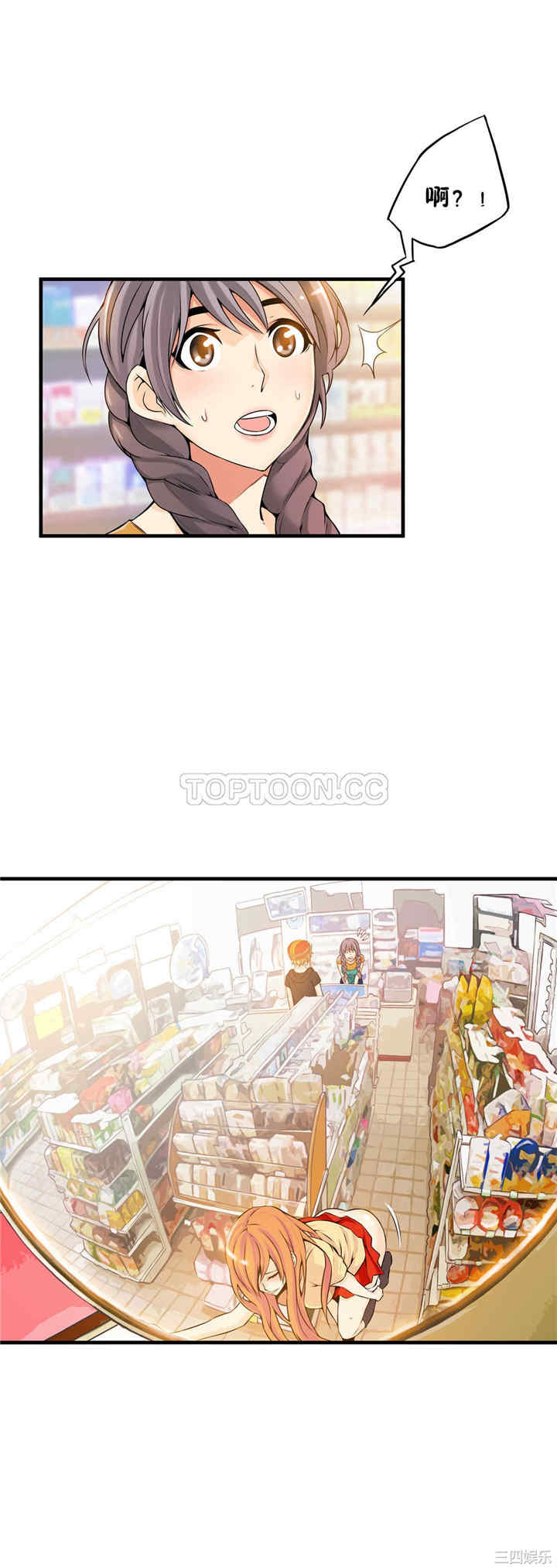 韩国漫画该死的家伙韩漫_该死的家伙-第13话在线免费阅读-韩国漫画-第24张图片