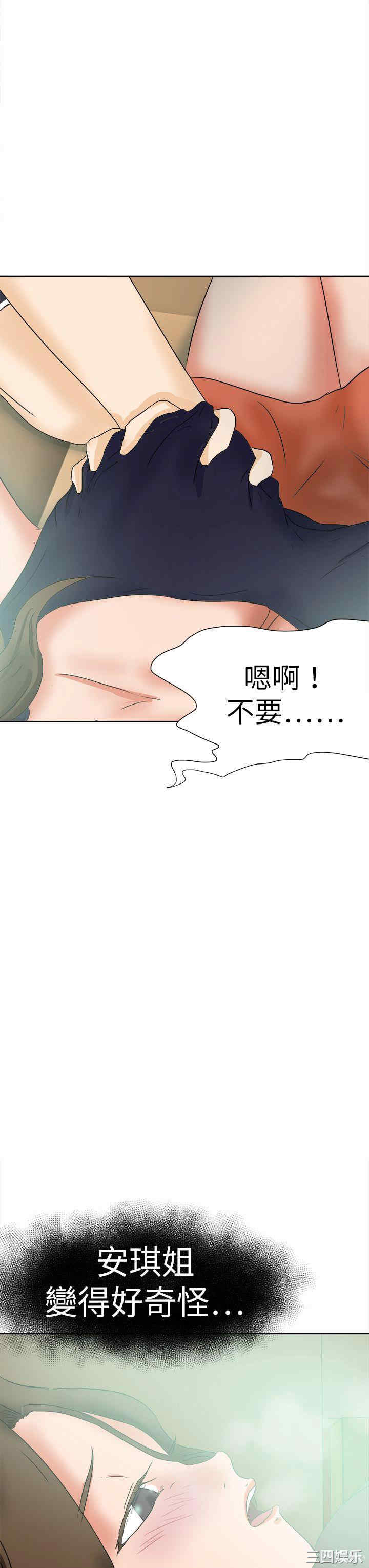 韩国漫画好朋友的女朋友韩漫_好朋友的女朋友-第51话在线免费阅读-韩国漫画-第35张图片