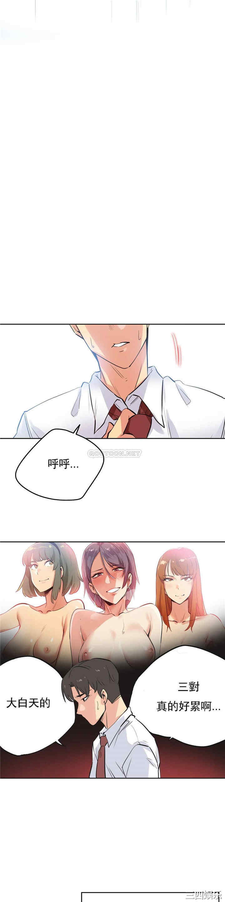 韩国漫画废弃章节韩漫_代理部-第35话q在线免费阅读-韩国漫画-第12张图片