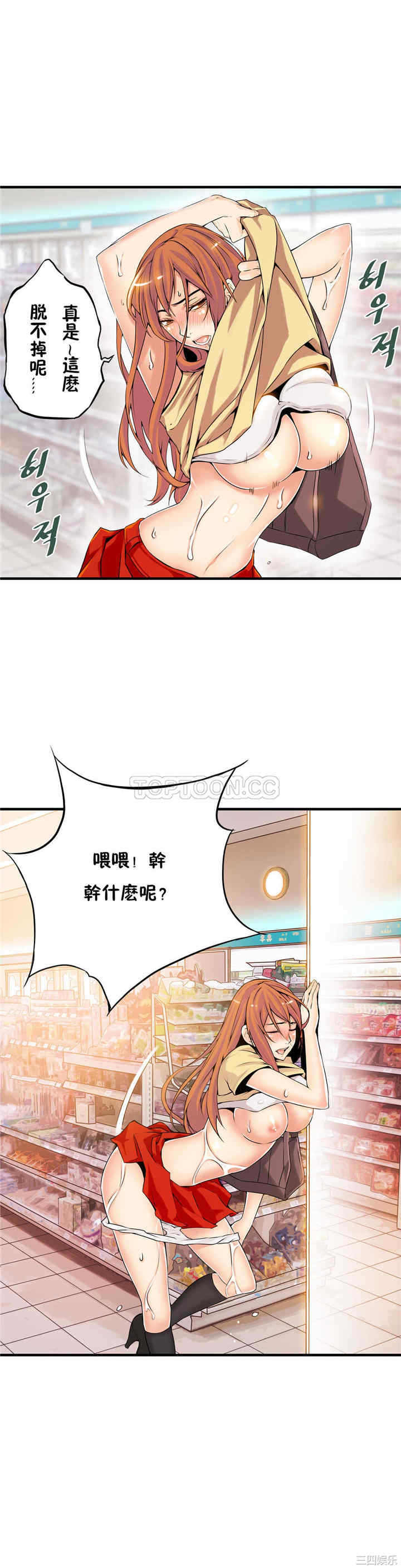 韩国漫画该死的家伙韩漫_该死的家伙-第13话在线免费阅读-韩国漫画-第25张图片