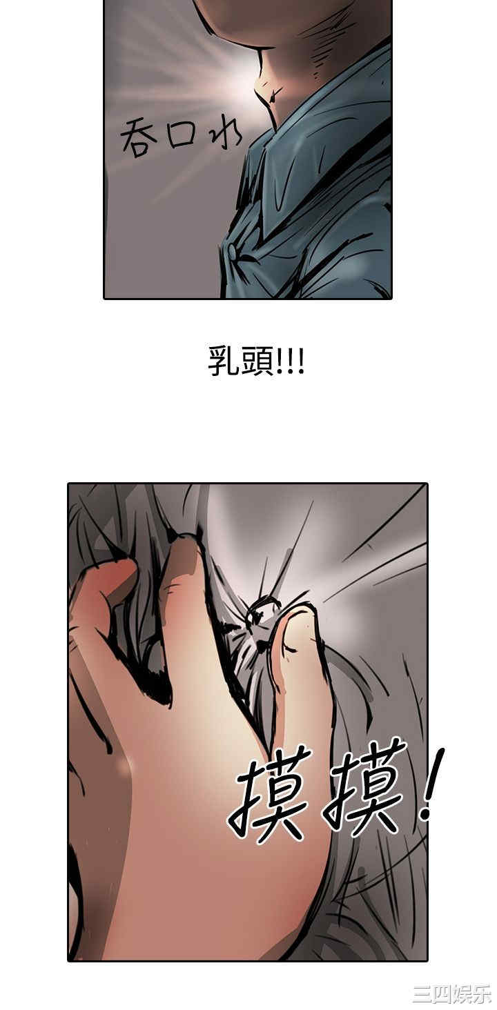 韩国漫画魅力女孩韩漫_魅力女孩-第16话在线免费阅读-韩国漫画-第17张图片