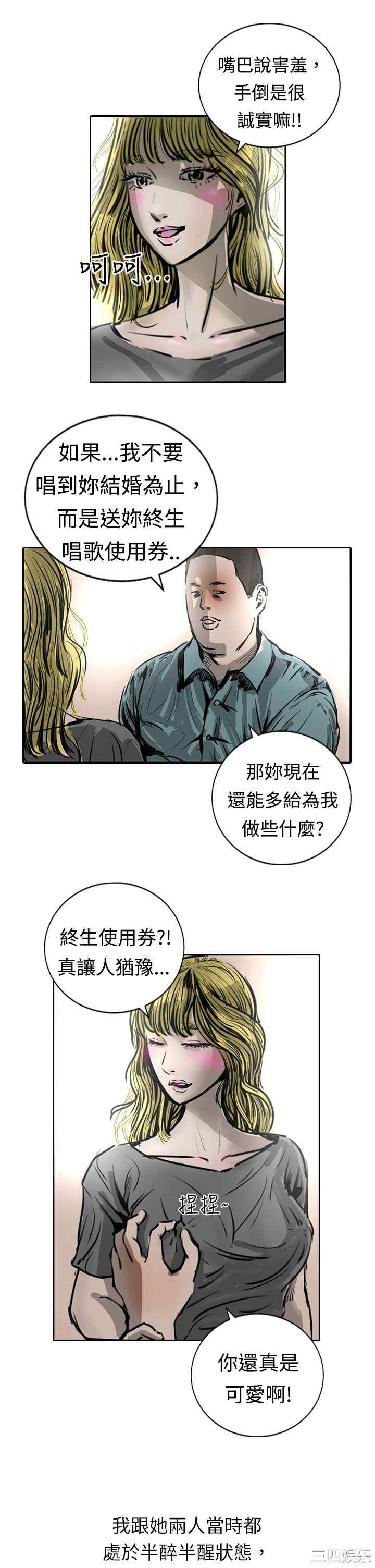 韩国漫画魅力女孩韩漫_魅力女孩-第16话在线免费阅读-韩国漫画-第18张图片