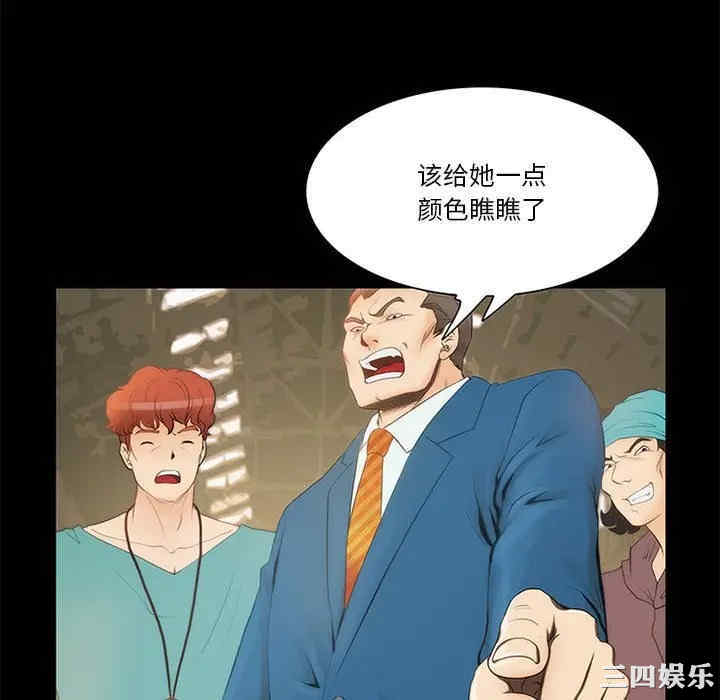 韩国漫画来自外星的公主韩漫_来自外星的公主-第12话在线免费阅读-韩国漫画-第28张图片