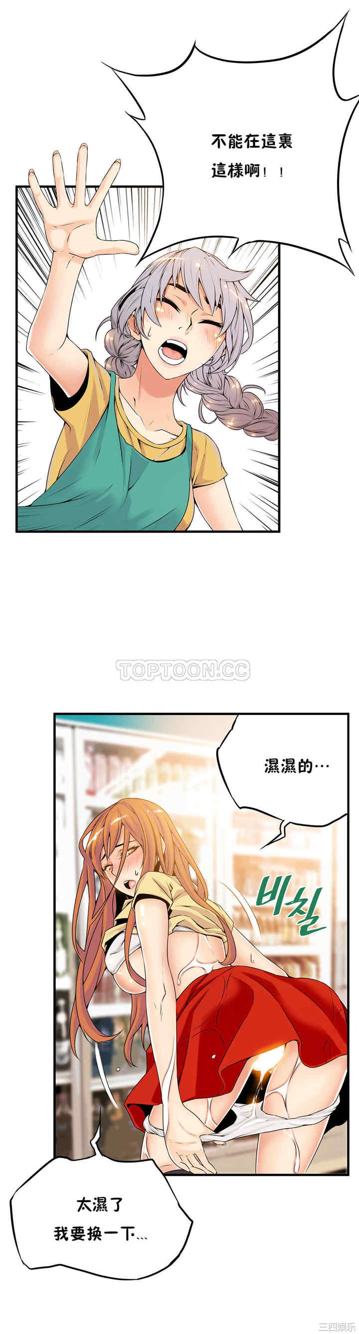 韩国漫画该死的家伙韩漫_该死的家伙-第13话在线免费阅读-韩国漫画-第26张图片