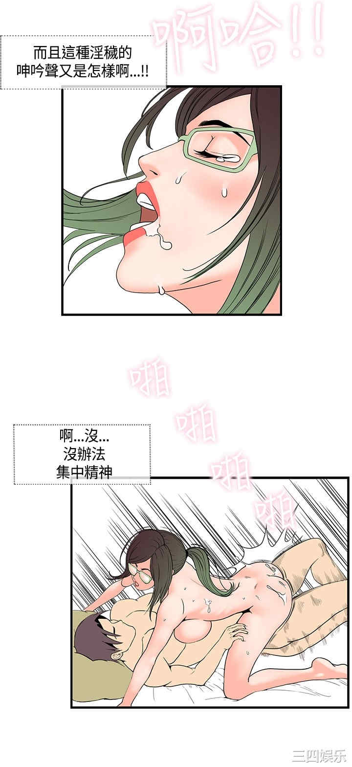 韩国漫画千里寻爱韩漫_千里寻爱-第12话在线免费阅读-韩国漫画-第20张图片