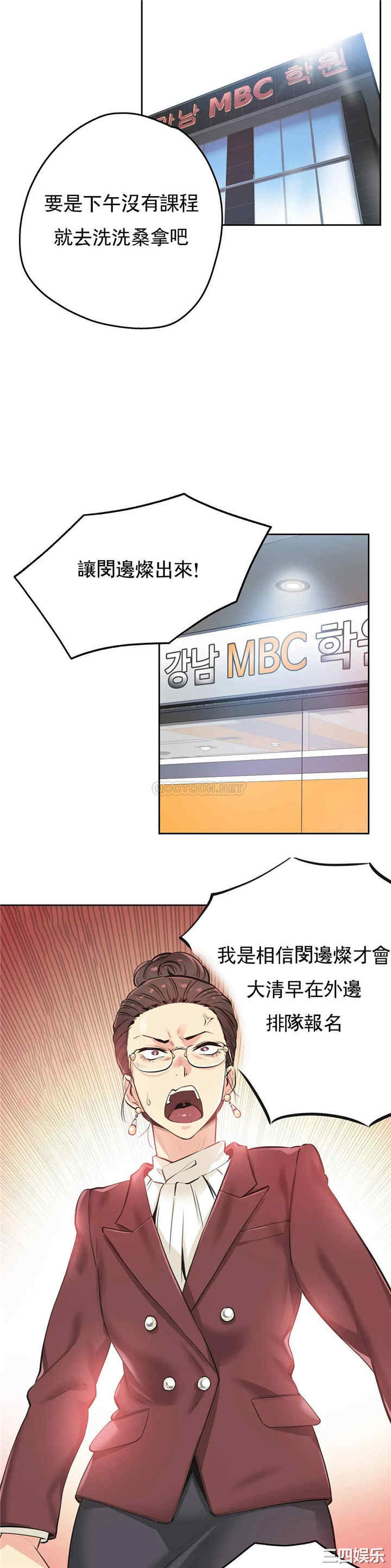 韩国漫画废弃章节韩漫_代理部-第35话q在线免费阅读-韩国漫画-第13张图片