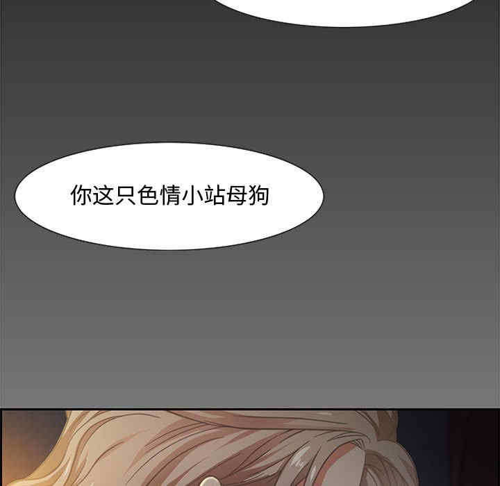 韩国漫画零距离聊天室韩漫_零距离聊天室-第8话在线免费阅读-韩国漫画-第23张图片