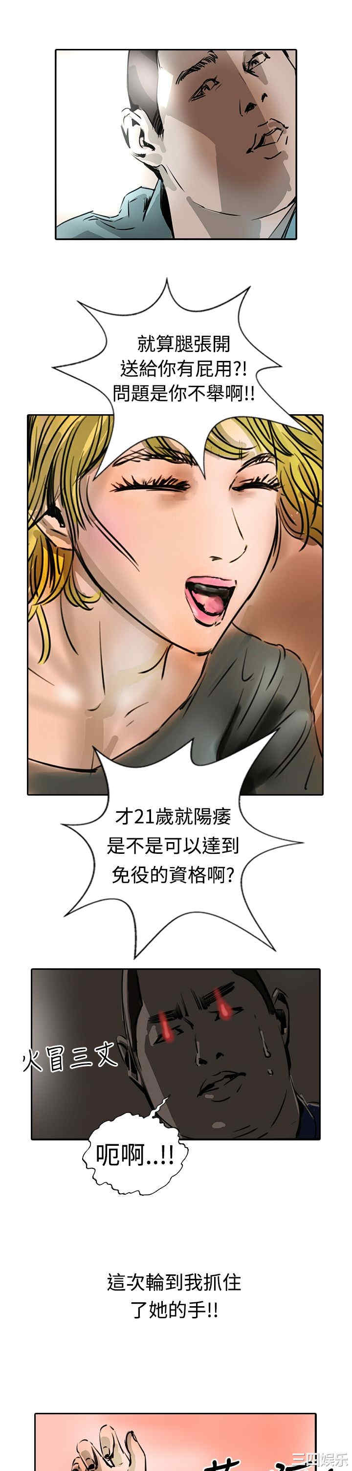 韩国漫画魅力女孩韩漫_魅力女孩-第16话在线免费阅读-韩国漫画-第20张图片