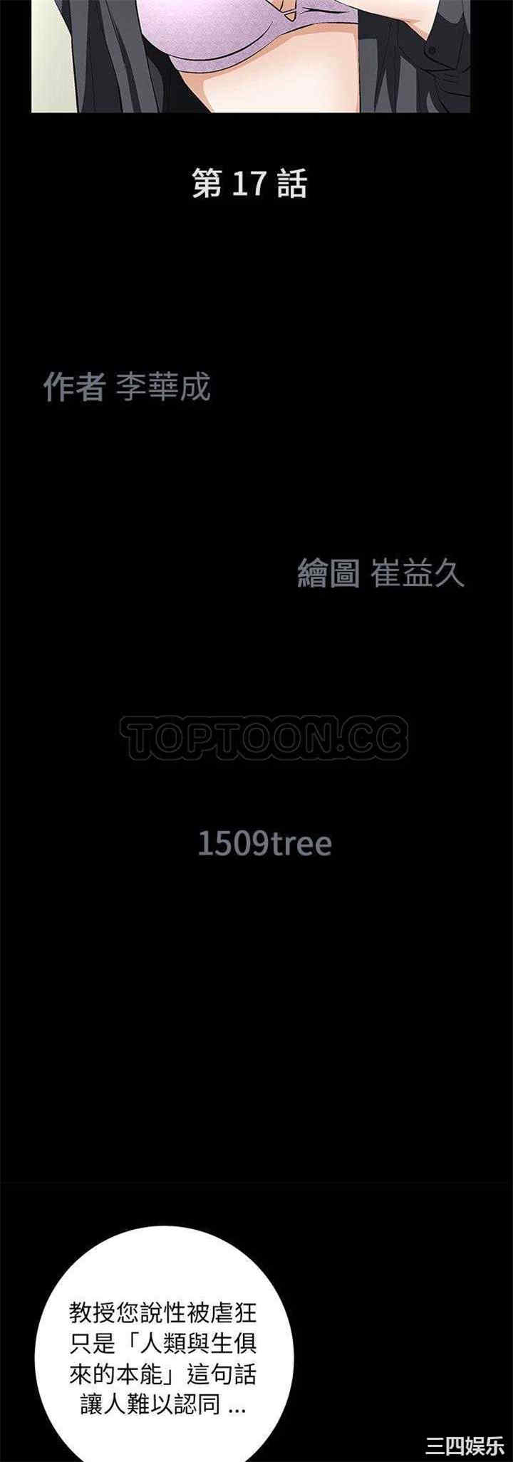 韩国漫画潜藏的欲望韩漫_潜藏的欲望-第17话在线免费阅读-韩国漫画-第13张图片